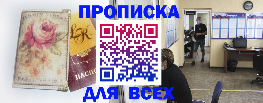 прописка для школы в Александровске-Сахалинском