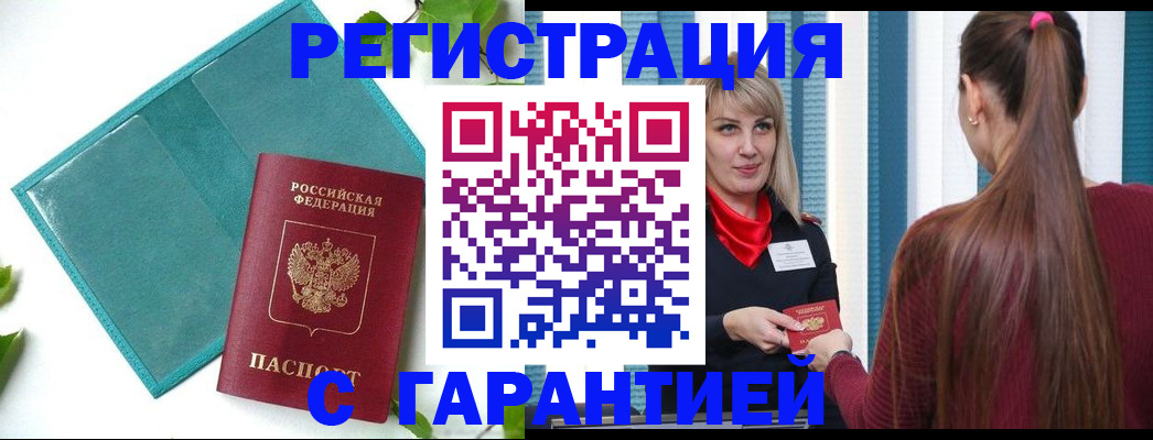 временная прописка в Александровске-Сахалинском