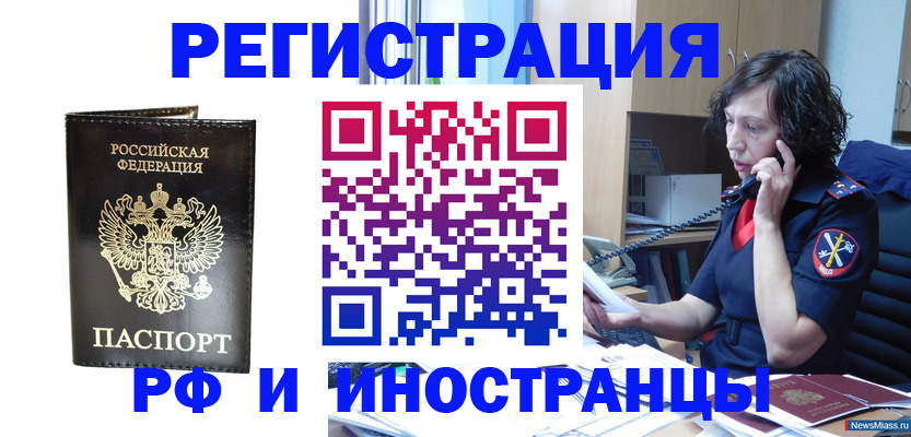 временная регистрация собственник в Александровске-Сахалинском