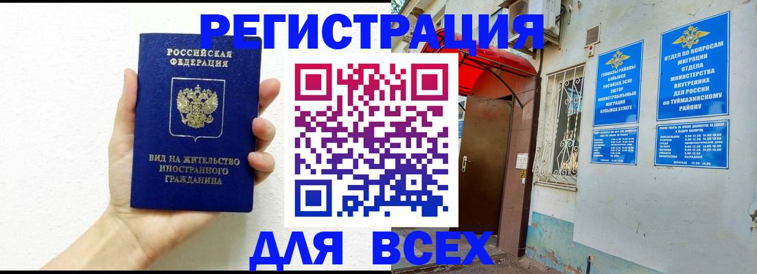 прописка законно в Александровске-Сахалинском