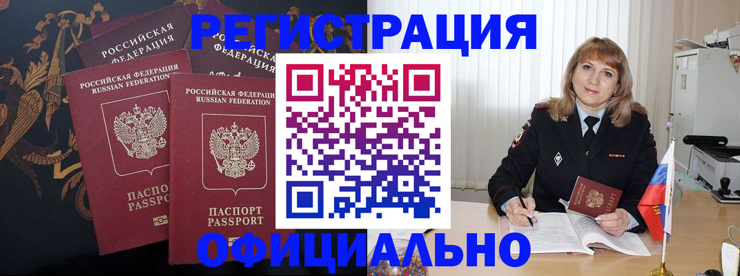 прописка ребенка в Александровске-Сахалинском